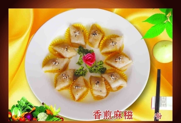 傳統(tǒng)美食香煎麻糍