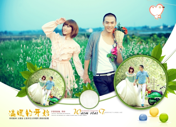 創(chuàng)意婚紗模板
