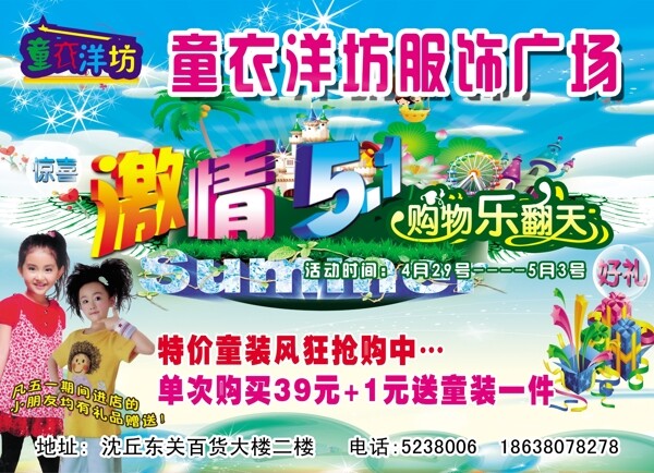 服裝彩頁圖片