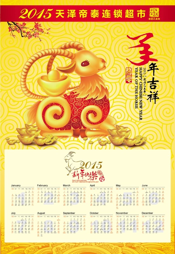掛歷臺歷