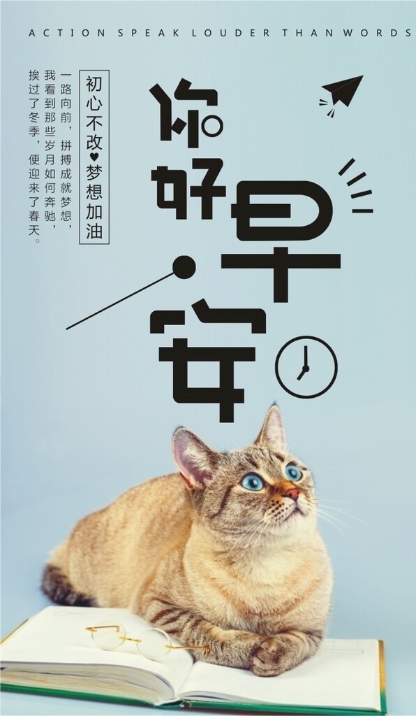 早安圖系列3