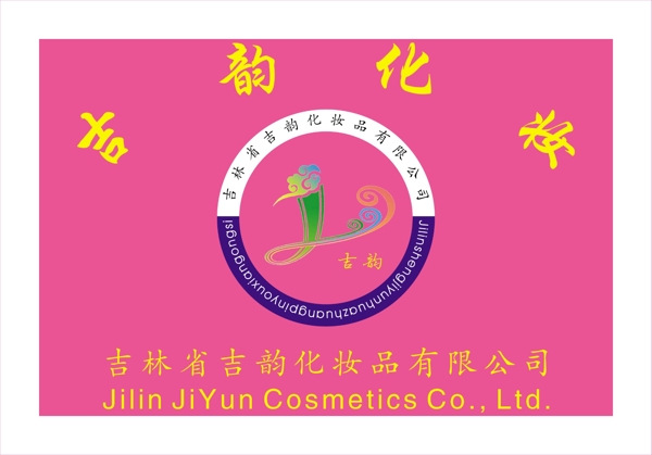 芙水logo圖片