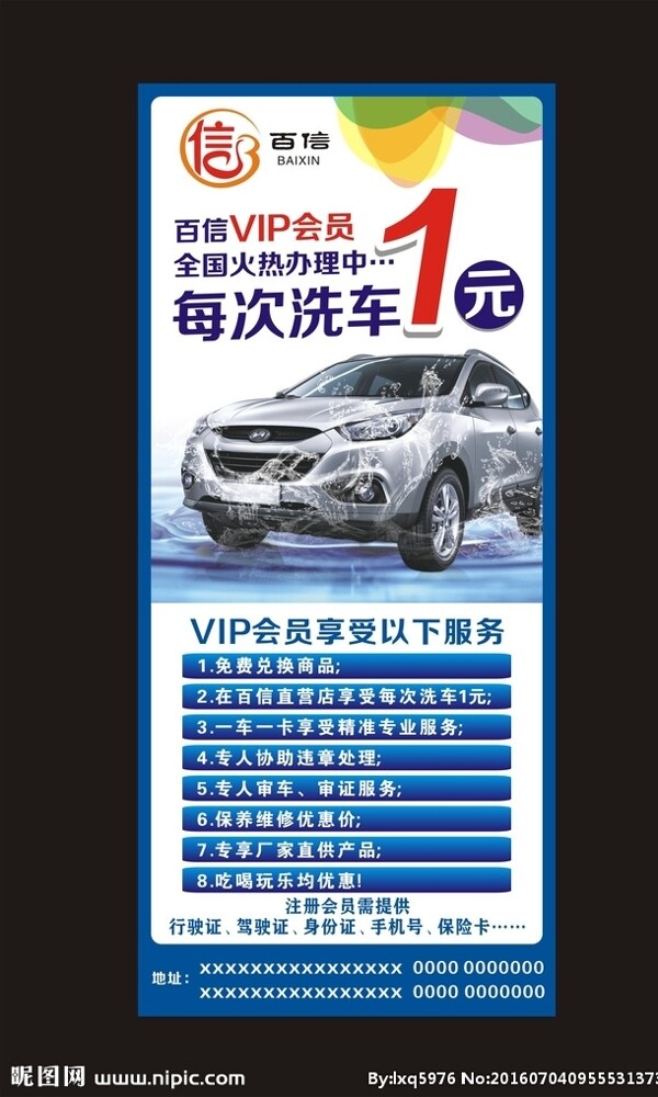 汽車展架