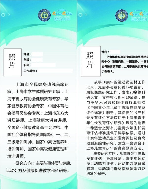 簡介易拉寶畫面模板