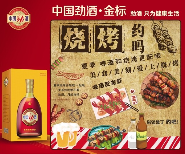 燒烤店