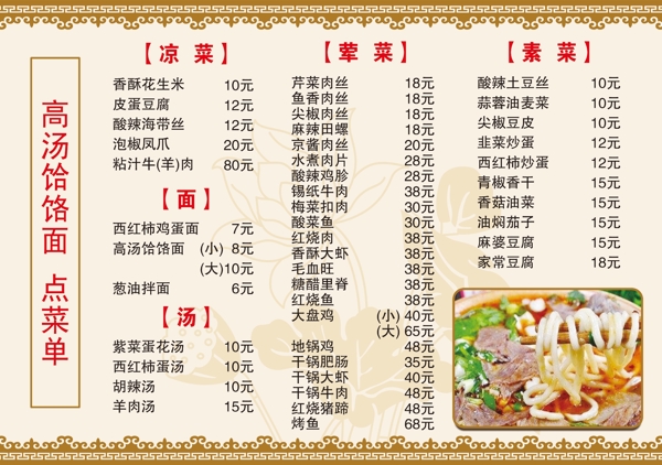 菜單