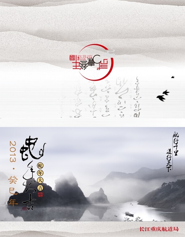 蛇年賀卡