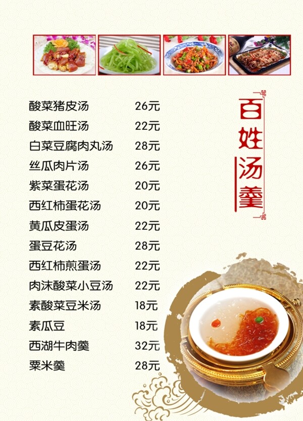 菜單菜譜高檔菜單餐廳psd