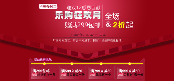 淘寶海報(bào)