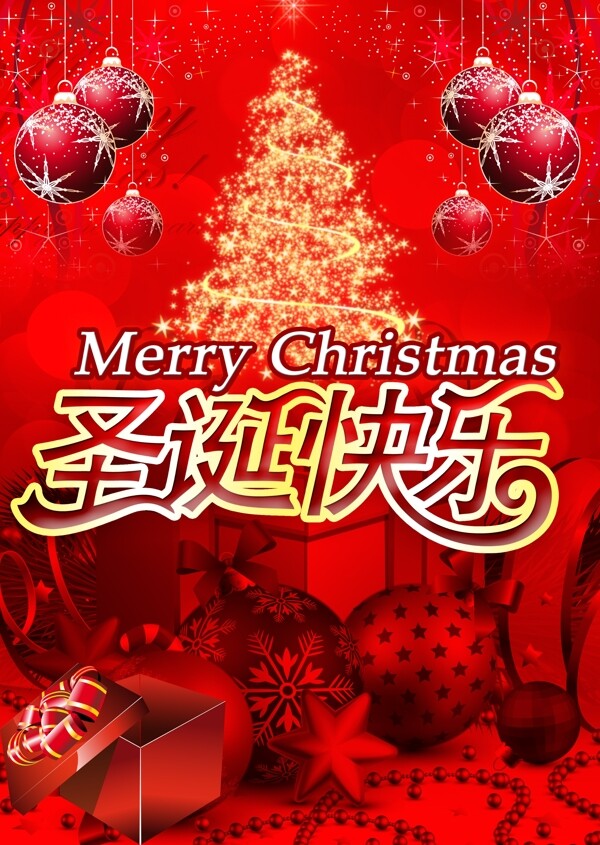 圣誕快樂(lè)背景展板