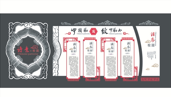 文化墻