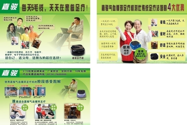 氣血循環(huán)足療圖片