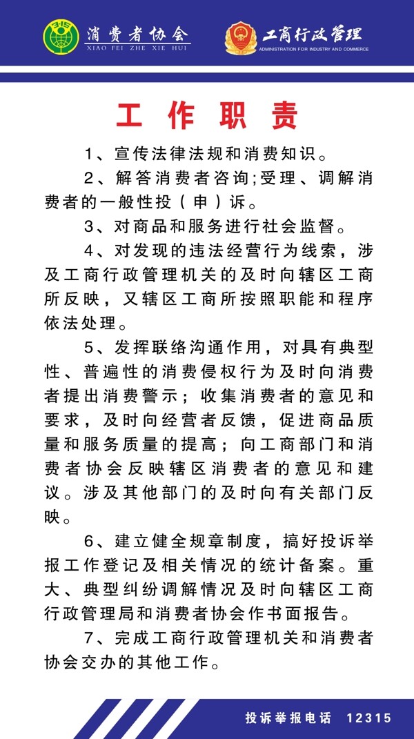 工作制度圖片