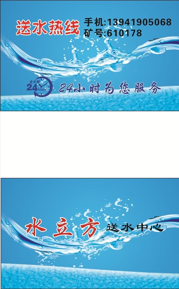 水