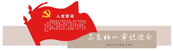 黨建文化