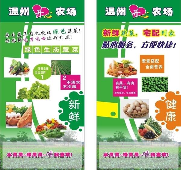 疏菜網(wǎng)店圖片