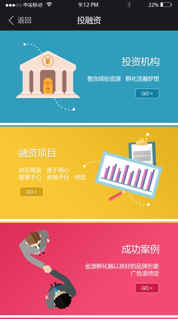 4套實(shí)用金融banner模板