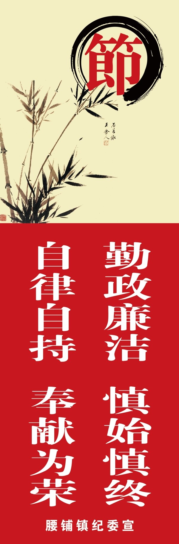 廉政文化圖片