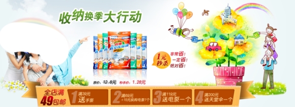 淘寶促銷海報(bào)