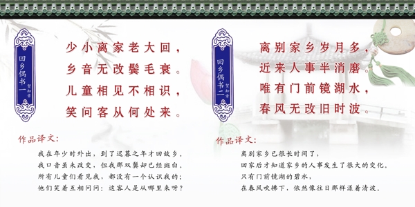 唐詩圖片