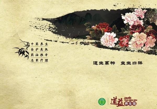 養(yǎng)生圖片