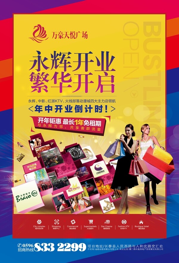 招商廣告