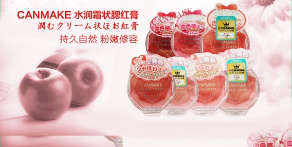 淘寶原創(chuàng)海報設(shè)計源文件日本花瓣腮紅源文件
