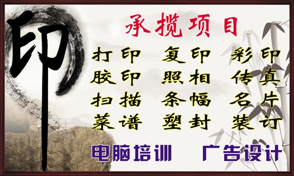 承攬項目