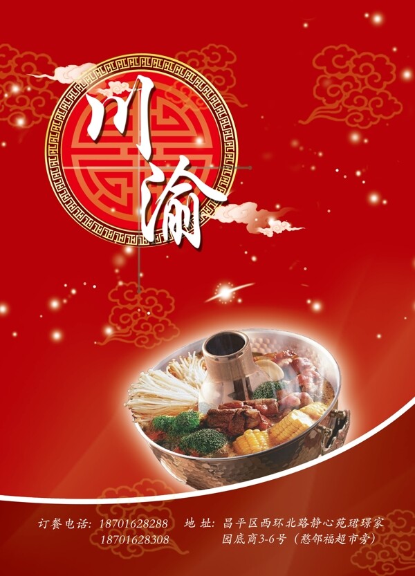 菜譜封面背