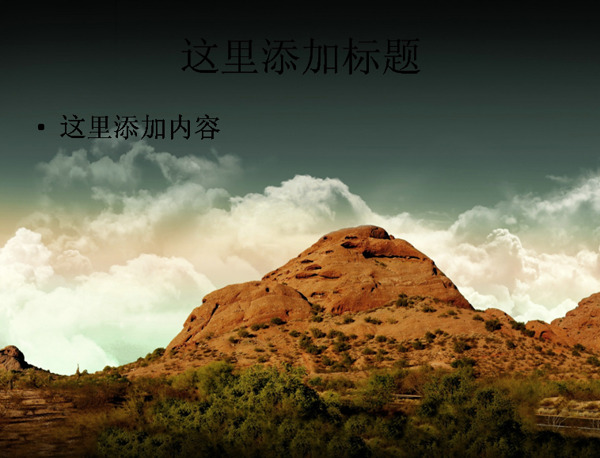 電腦設(shè)計(jì)高清風(fēng)景ppt封面11