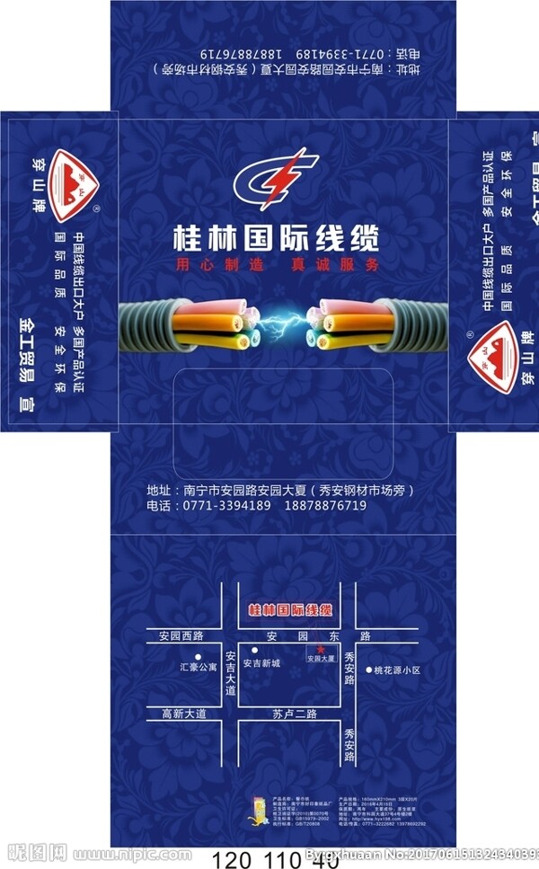 電線電纜盒子