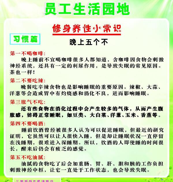 生活小常識圖片