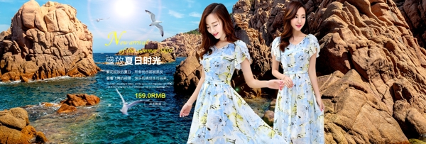 淘寶女裝連衣裙海報(bào)