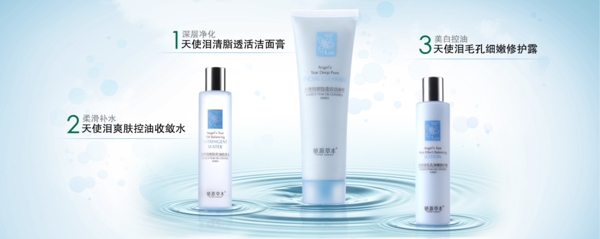 化妝品海報(bào)淘寶海報(bào)