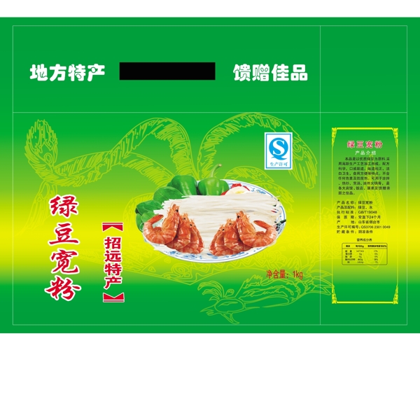 粉丝箱子图片