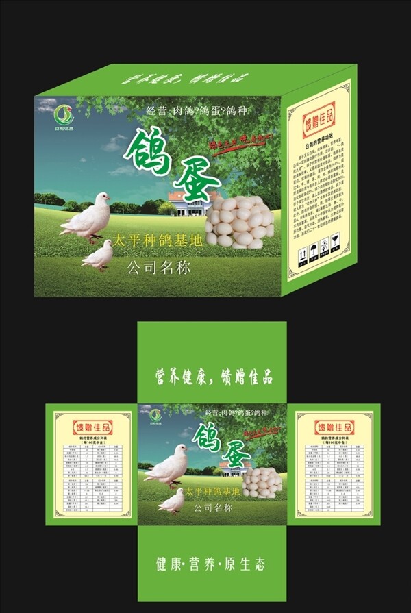 包裝設(shè)計
