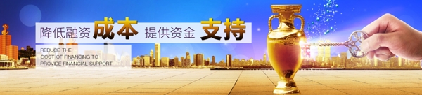 金融banner