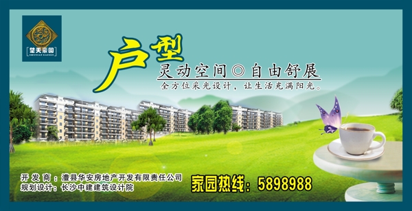 房地產廣告