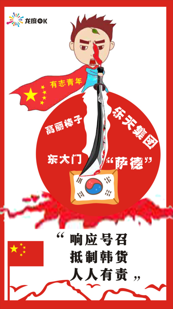 3.8龍主招募令
