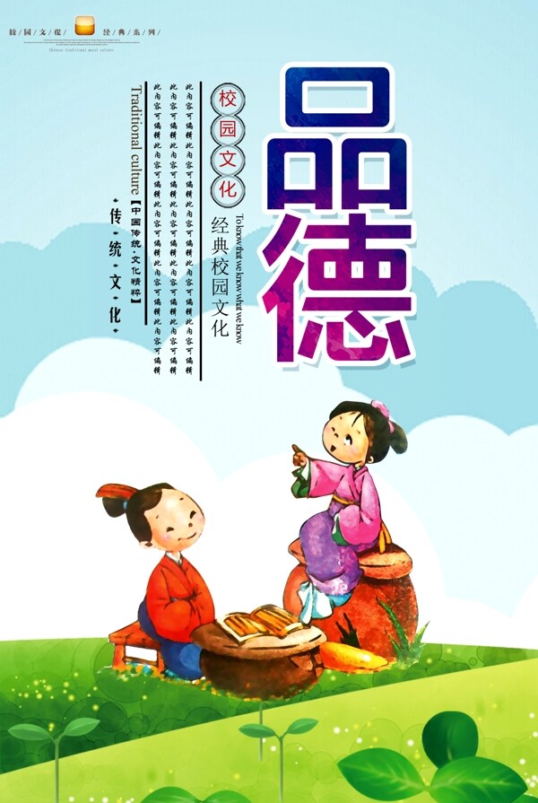 校園文化
