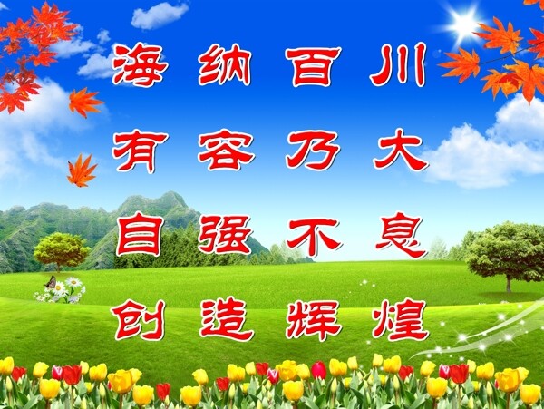 學校版面