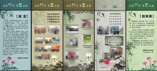 廉潔易展板圖片