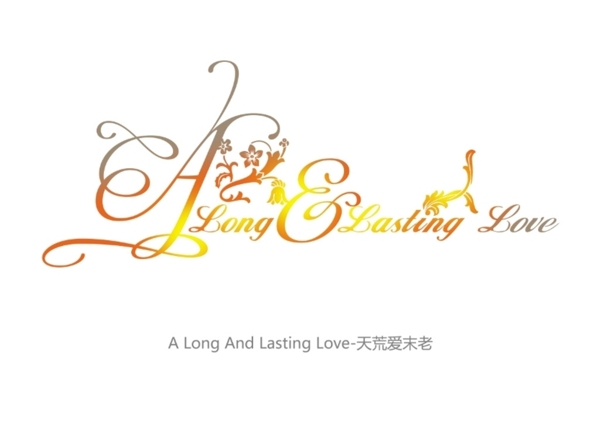 爱情主题婚庆字体设计