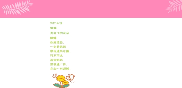 花紋影樓兒童相冊(cè)模板