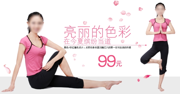 亮麗的色彩淘寶女裝海報(bào)素材免費(fèi)下載