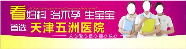 婦科