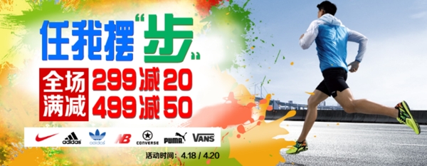 運動