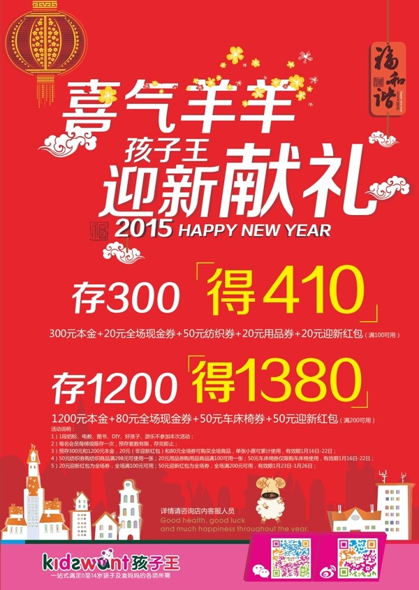 喜迎新年AI文件