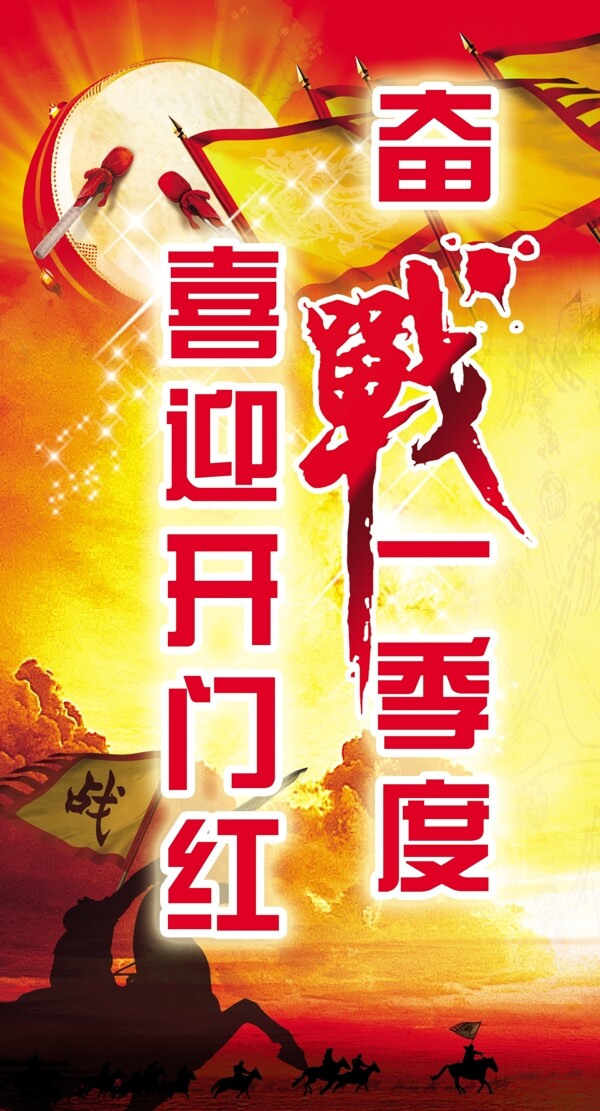 開(kāi)門(mén)紅