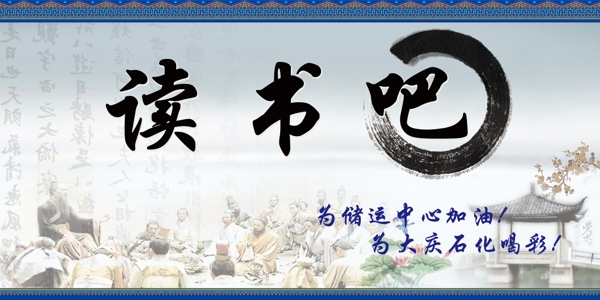 讀書吧圖片